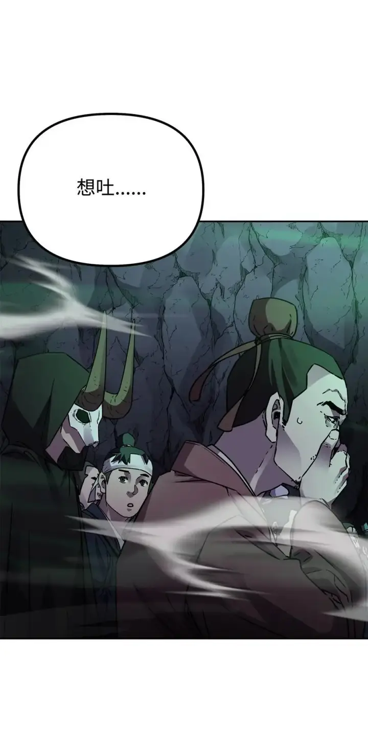 《不死王的轮回》91 伏魔窟图84
