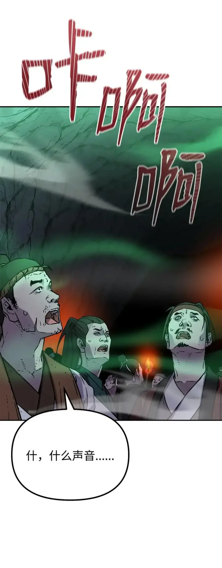 《不死王的轮回》91 伏魔窟图87
