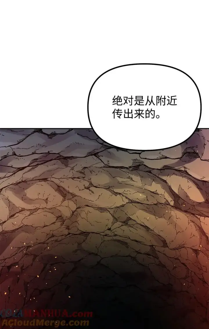 《不死王的轮回》91 伏魔窟图88