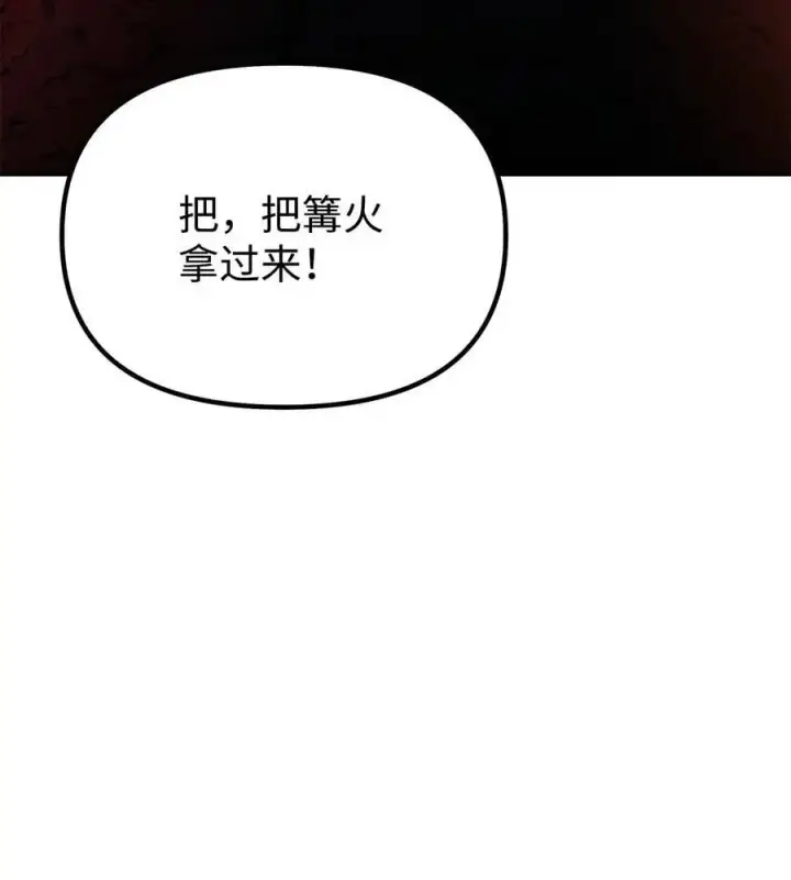 《不死王的轮回》91 伏魔窟图89