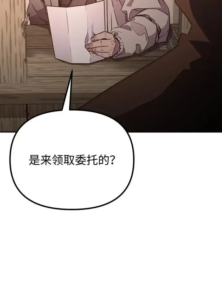 《不死王的轮回》91 伏魔窟图9