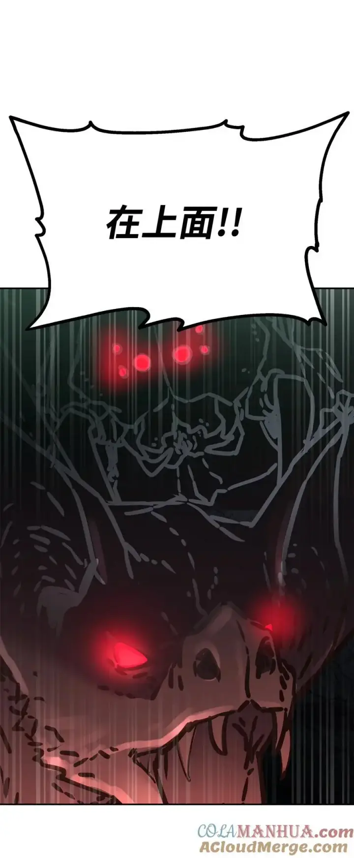《不死王的轮回》91 伏魔窟图91