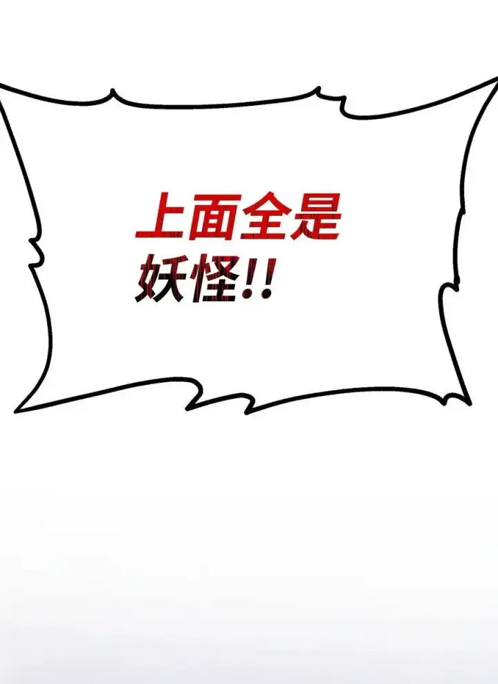 《不死王的轮回》91 伏魔窟图92