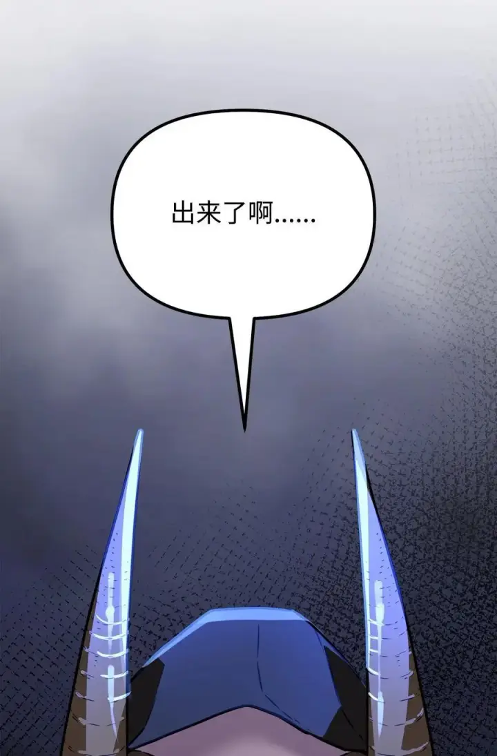 《不死王的轮回》91 伏魔窟图93