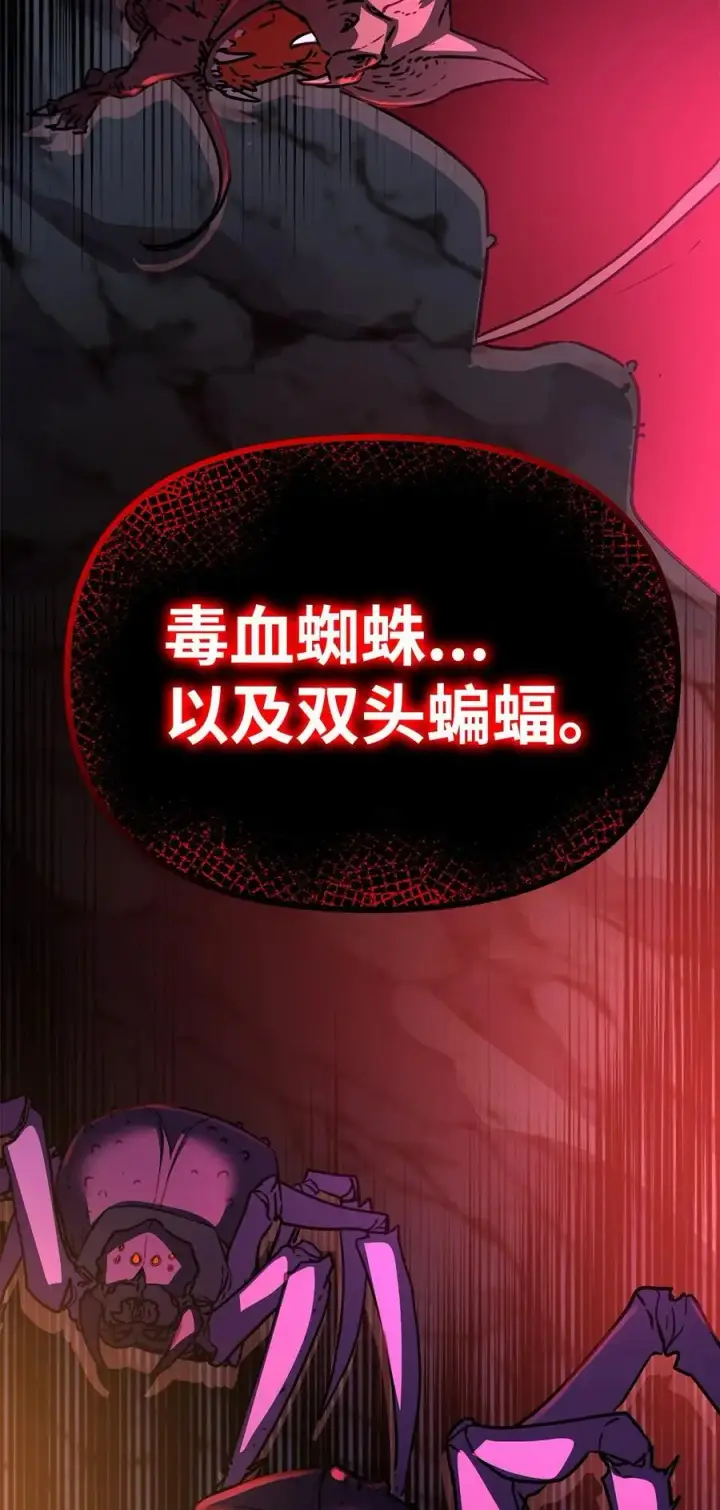 《不死王的轮回》91 伏魔窟图96