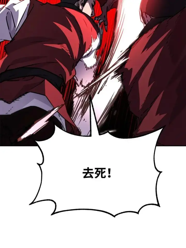 《不死王的轮回》92 陷阱图10