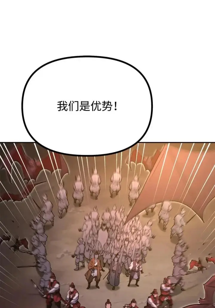 《不死王的轮回》92 陷阱图11