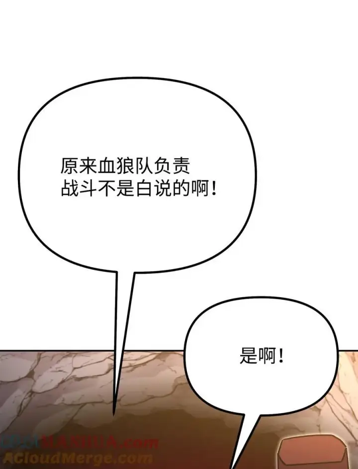 《不死王的轮回》92 陷阱图13