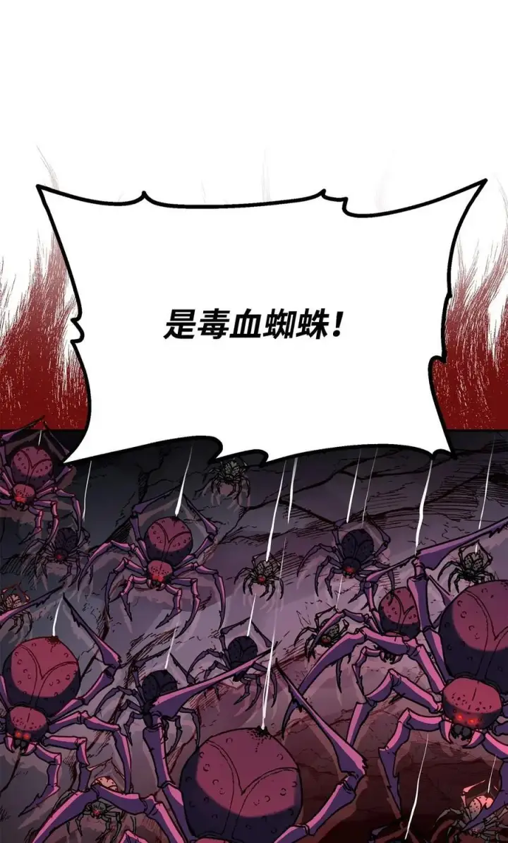 《不死王的轮回》92 陷阱图20