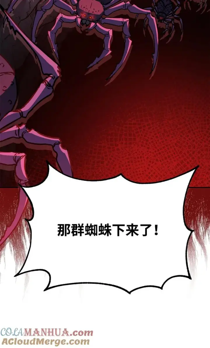 《不死王的轮回》92 陷阱图21