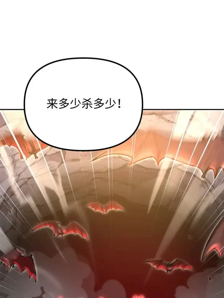 《不死王的轮回》92 陷阱图22