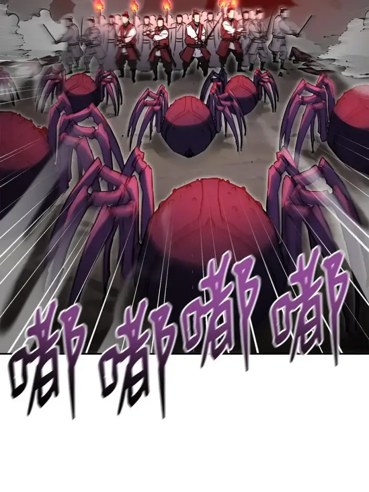 《不死王的轮回》92 陷阱图23