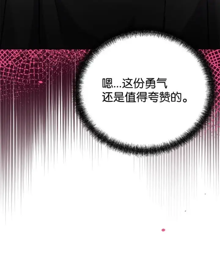 《不死王的轮回》92 陷阱图26