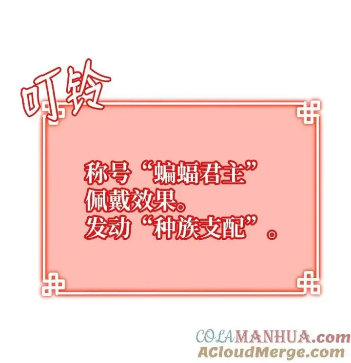 《不死王的轮回》92 陷阱图29