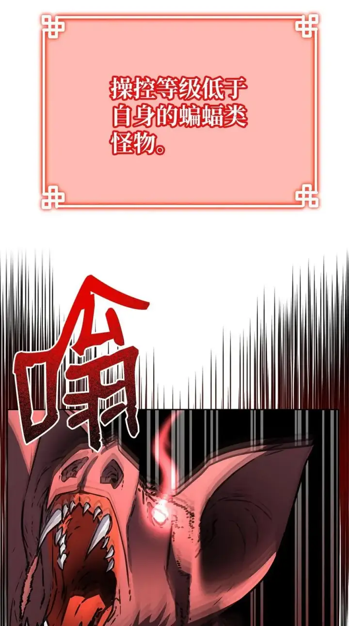 《不死王的轮回》92 陷阱图30