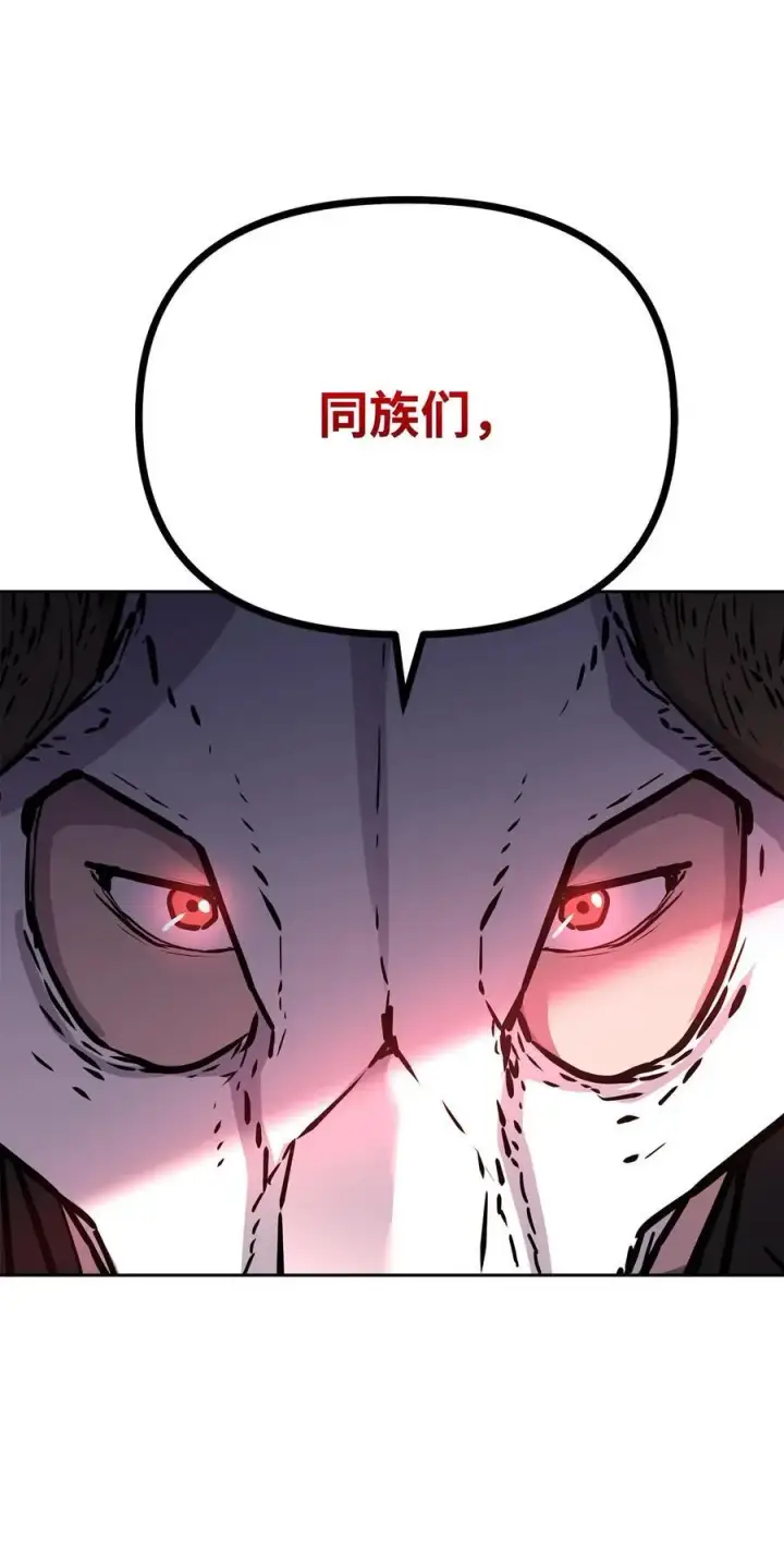 《不死王的轮回》92 陷阱图32