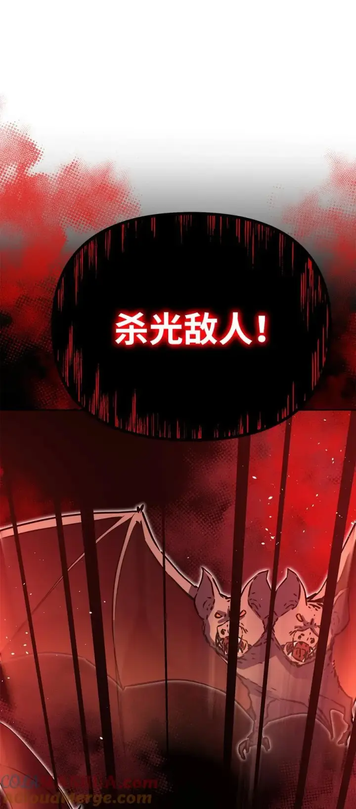 《不死王的轮回》92 陷阱图33