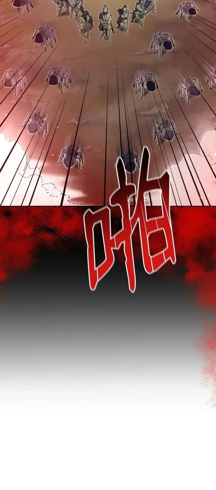 《不死王的轮回》92 陷阱图35
