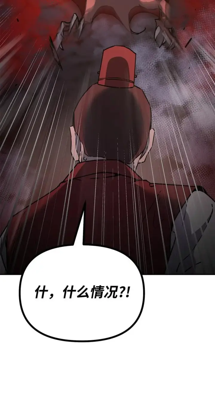 《不死王的轮回》92 陷阱图39