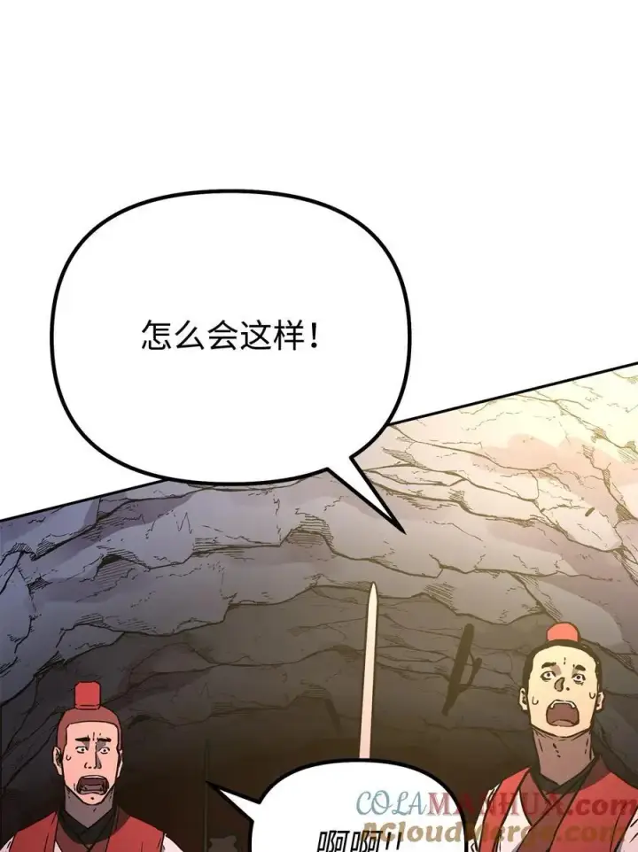 《不死王的轮回》92 陷阱图41