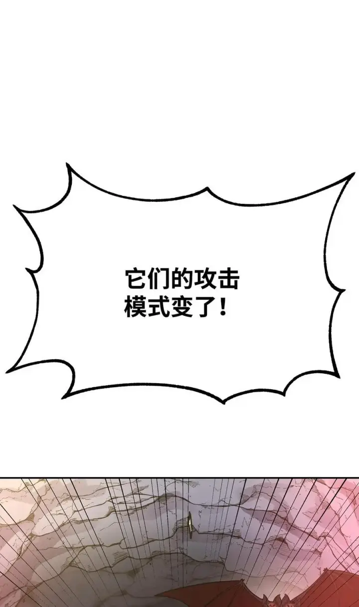 《不死王的轮回》92 陷阱图43