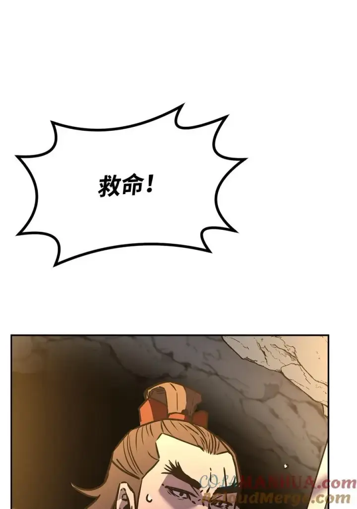 《不死王的轮回》92 陷阱图45