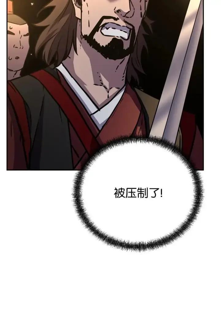《不死王的轮回》92 陷阱图46