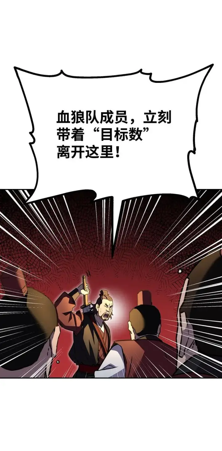 《不死王的轮回》92 陷阱图47