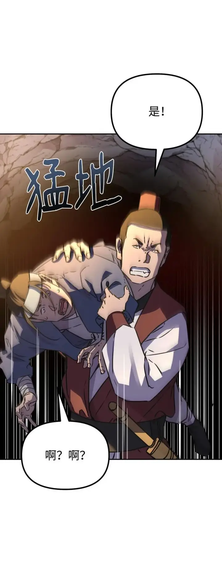 《不死王的轮回》92 陷阱图48