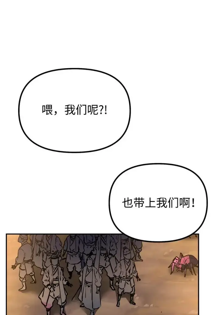 《不死王的轮回》92 陷阱图50