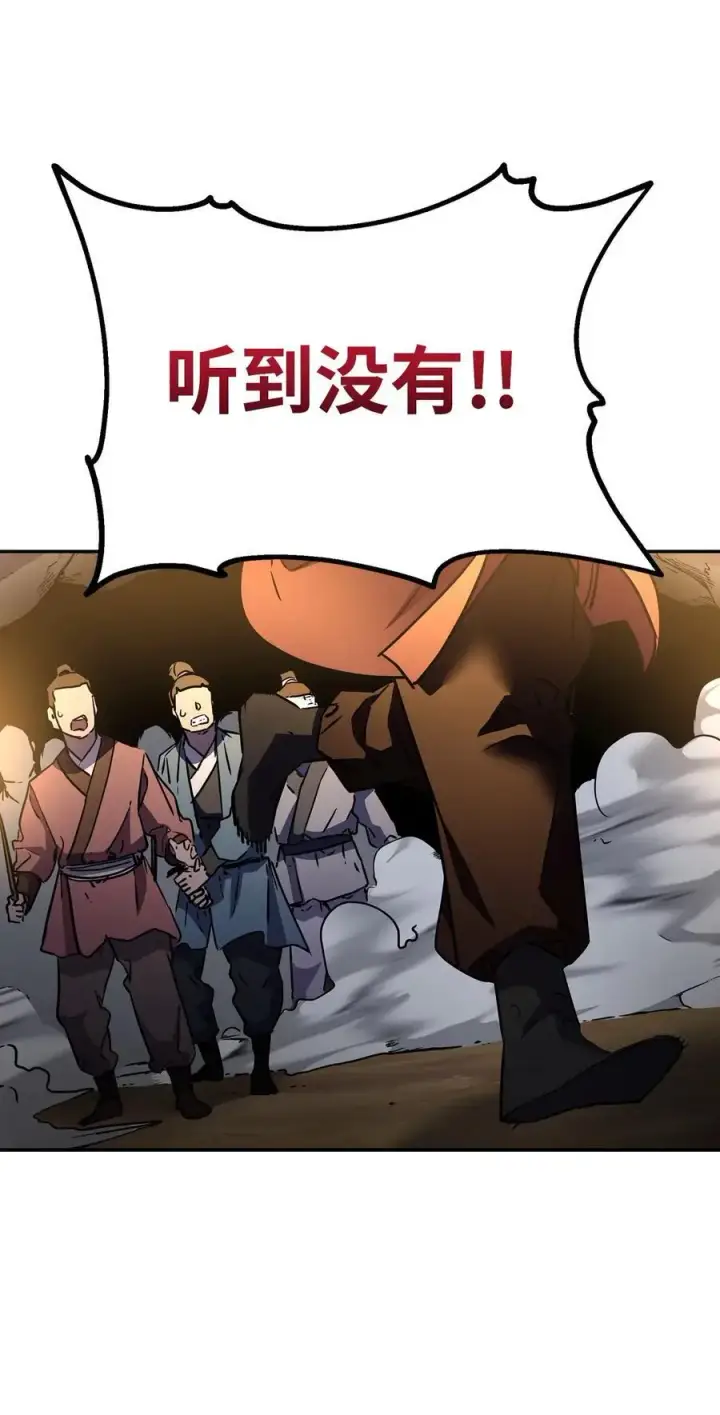 《不死王的轮回》92 陷阱图52