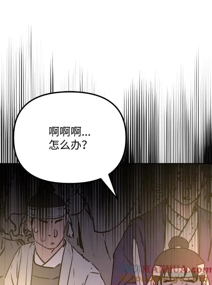 《不死王的轮回》92 陷阱图53