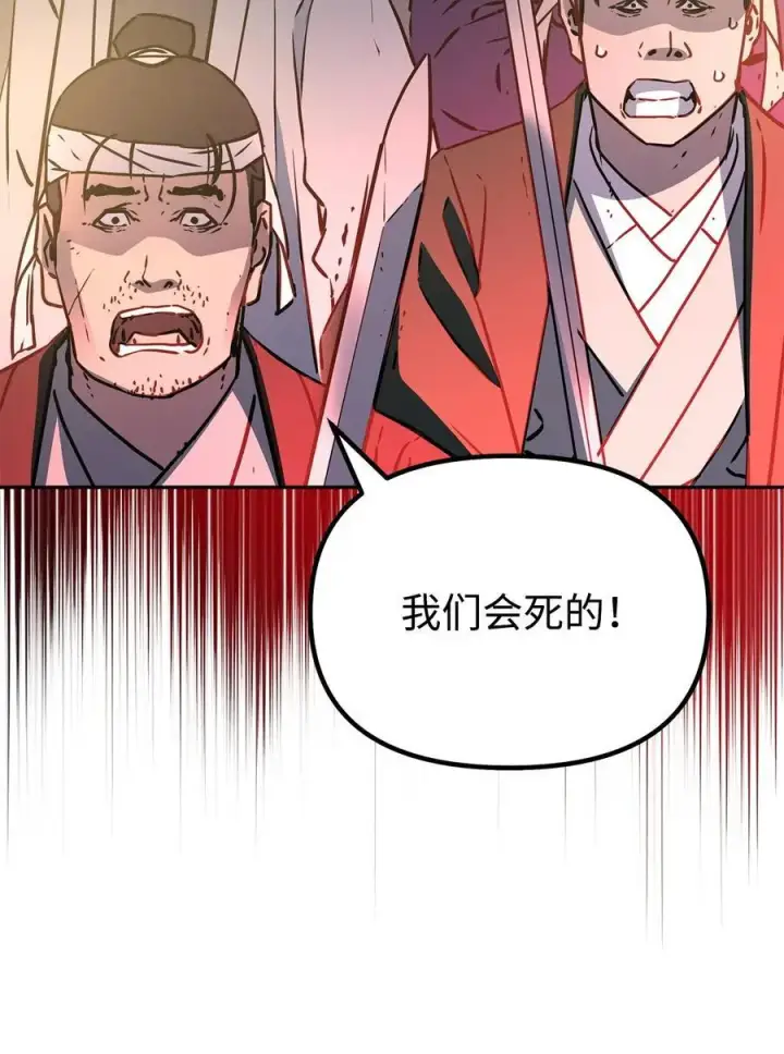 《不死王的轮回》92 陷阱图54