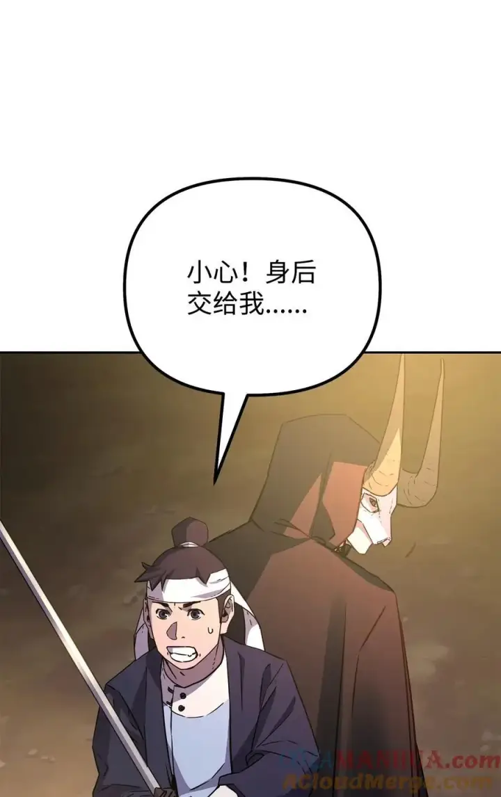 《不死王的轮回》92 陷阱图57