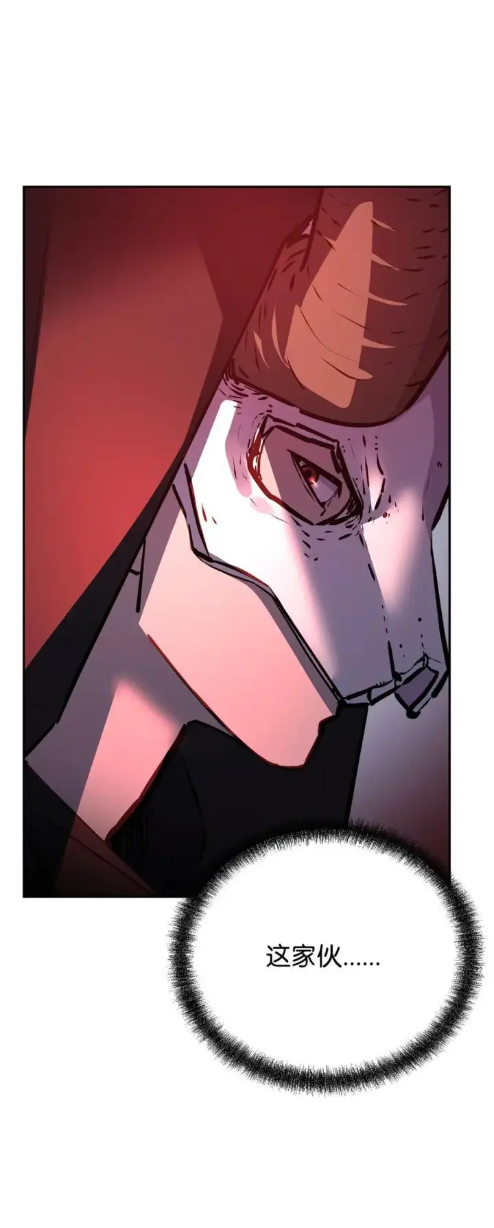 《不死王的轮回》92 陷阱图59