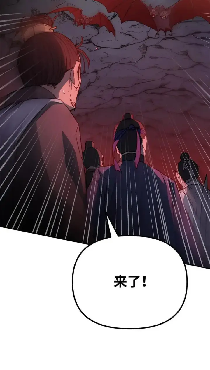 《不死王的轮回》92 陷阱图6