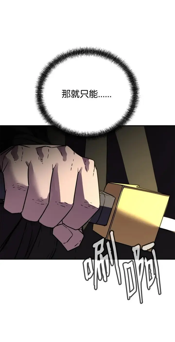 《不死王的轮回》92 陷阱图62