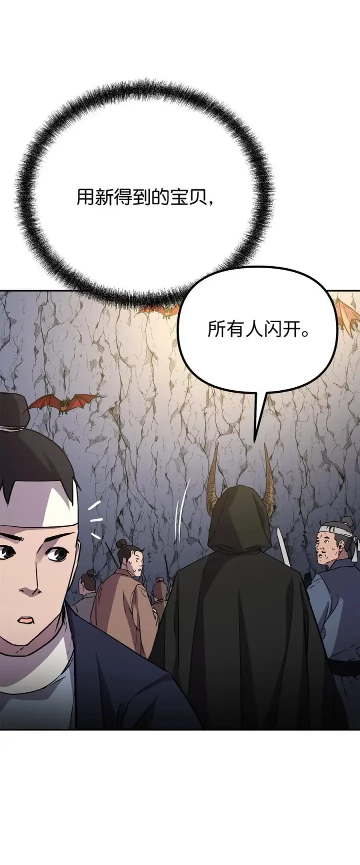 《不死王的轮回》92 陷阱图63