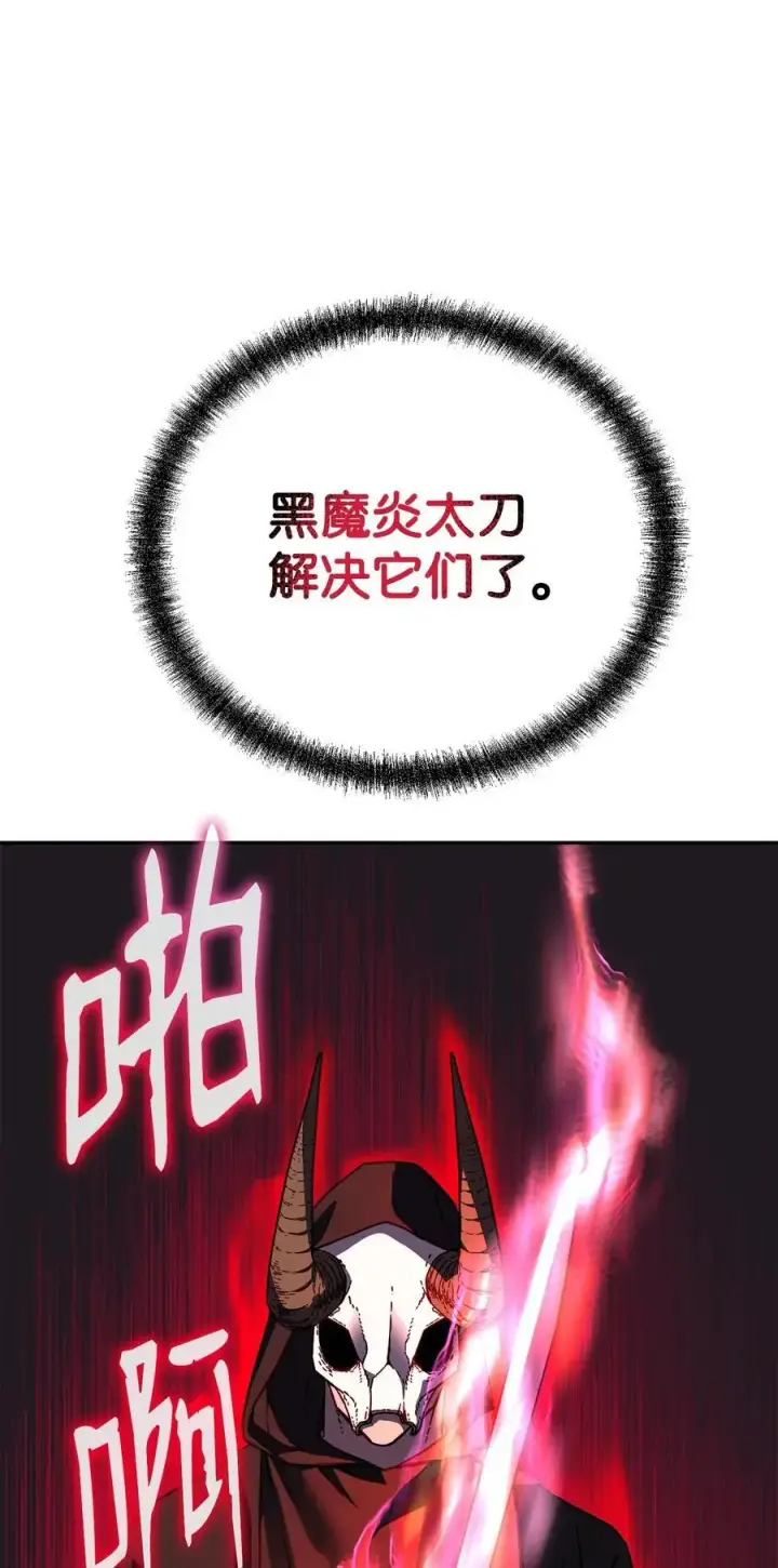 《不死王的轮回》92 陷阱图64