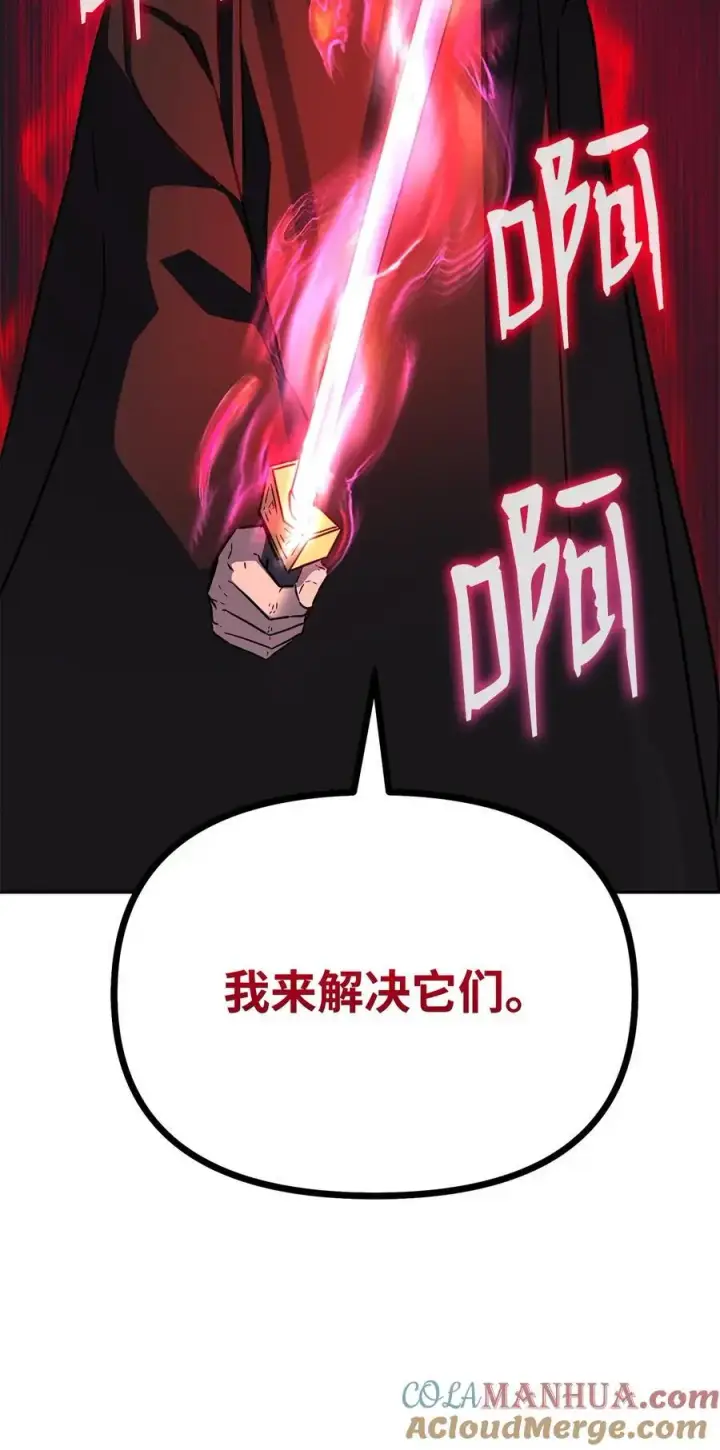 《不死王的轮回》92 陷阱图65