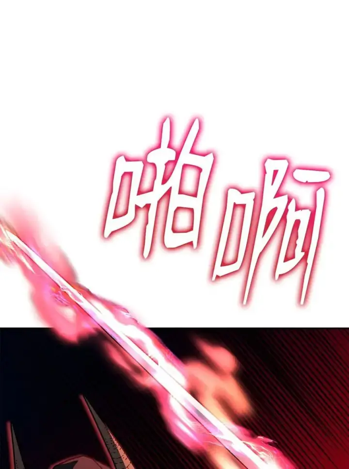 《不死王的轮回》92 陷阱图68