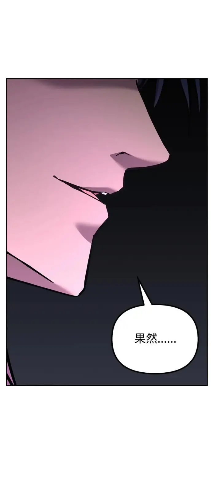 《不死王的轮回》92 陷阱图78