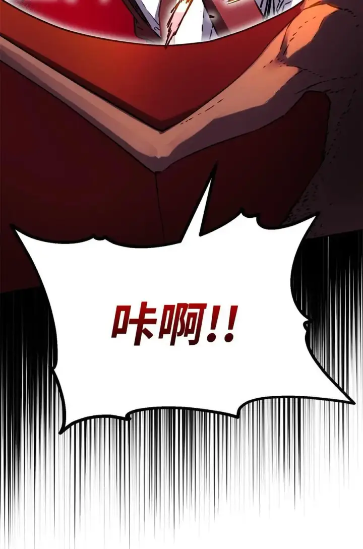 《不死王的轮回》92 陷阱图8