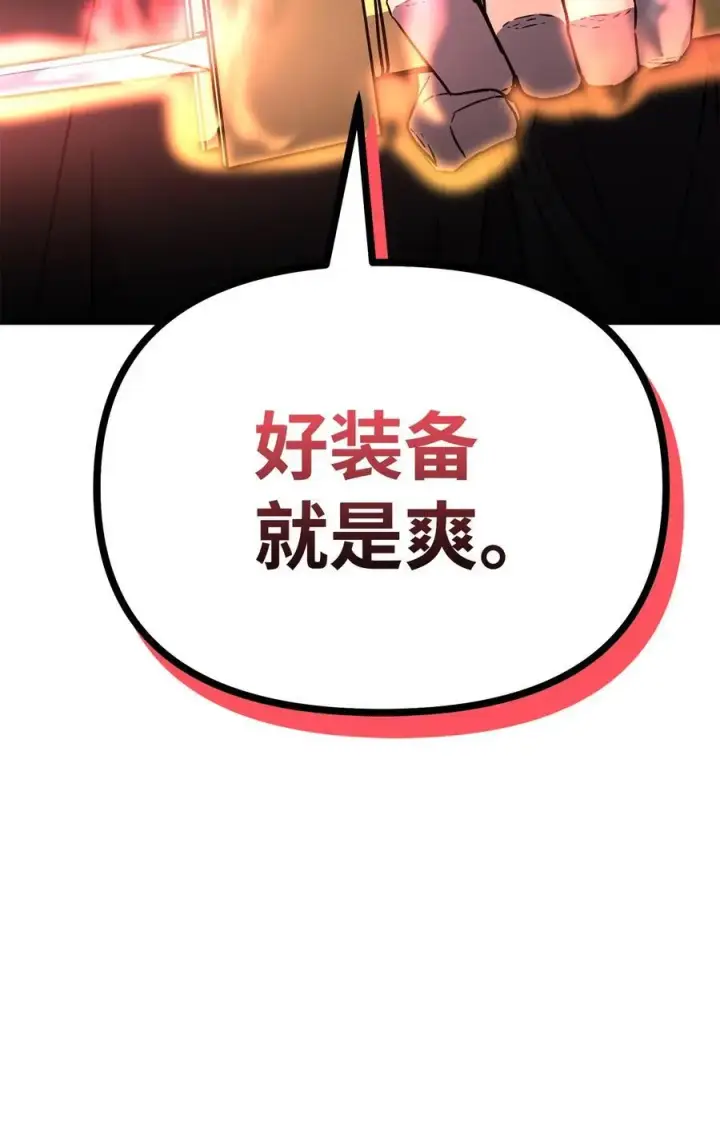 《不死王的轮回》92 陷阱图80