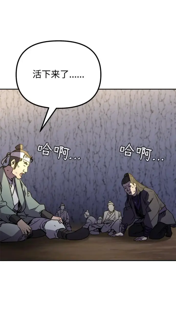 《不死王的轮回》92 陷阱图83