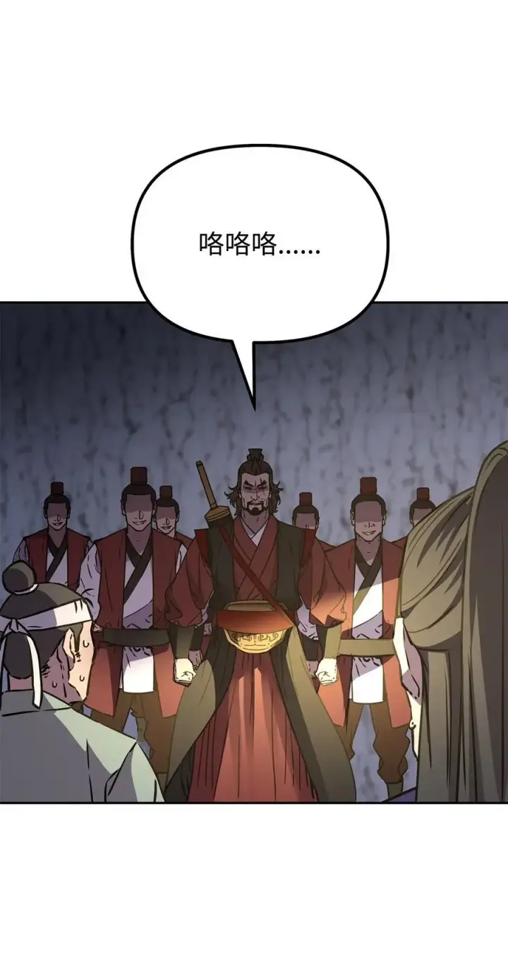 《不死王的轮回》92 陷阱图86