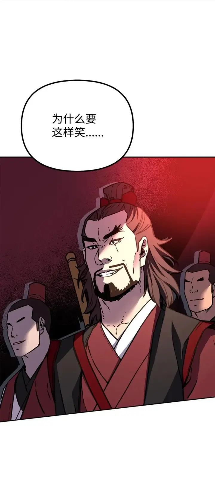 《不死王的轮回》92 陷阱图88