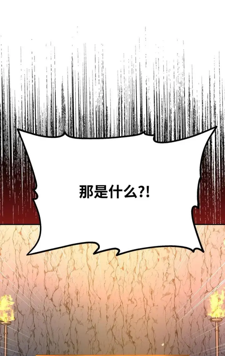 《不死王的轮回》92 陷阱图90