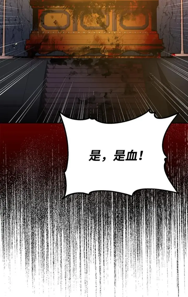 《不死王的轮回》92 陷阱图91