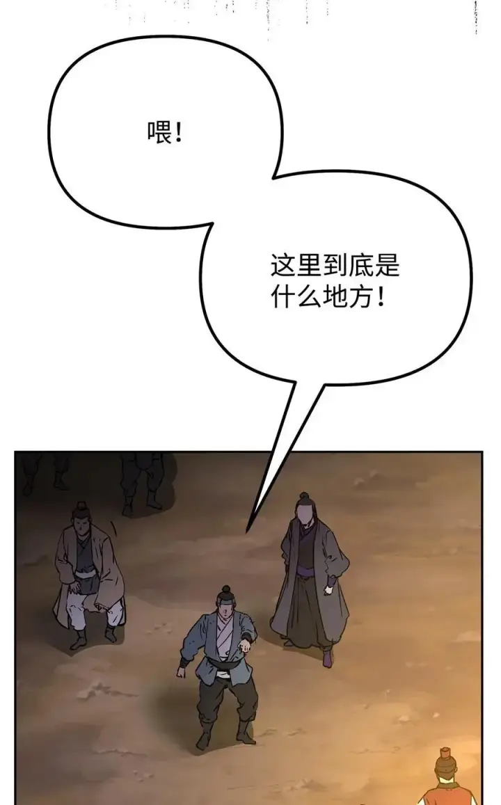 《不死王的轮回》92 陷阱图92